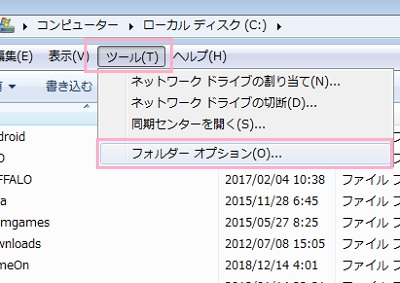 エクスプローラーを開いたら、画面上部メニューの「ツール」から「フォルダーオプション」をクリック