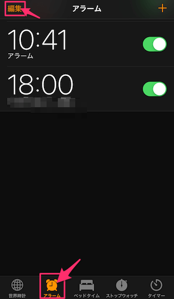 iPhoneの時計アプリのアラームの編集