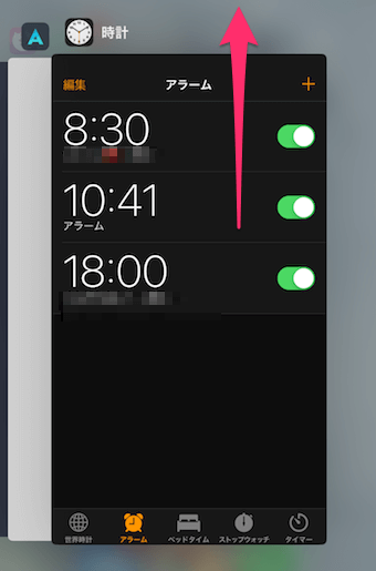 iPhoneのホーム画面から強制終了