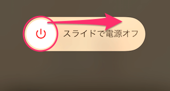 iPhoneの再起動画面
