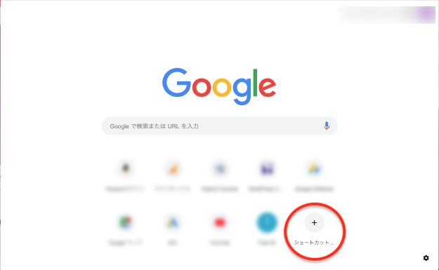 「+」マークのアイコンをクリック