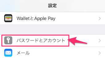 iPhoneの設定アプリを開き、パスワードとアカウントをタップ