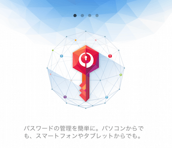 パスワードマネージャ