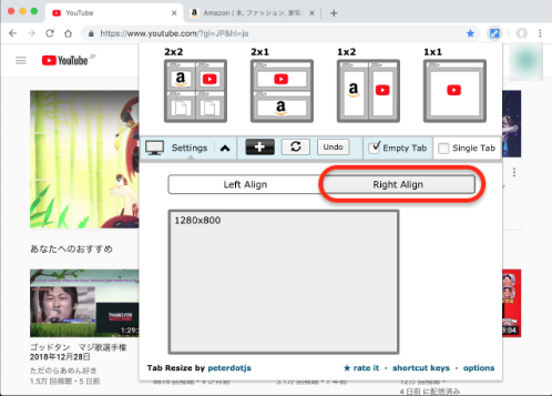 「Right Align」をクリックすると、左右逆