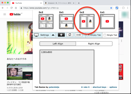 「1×2」をクリック