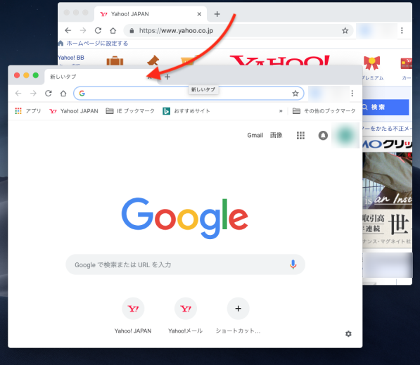 そのままタブをドラッグすれば、タブを分離