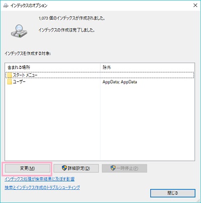 インデックスのオプションウィンドウが表示