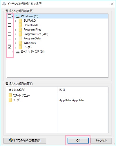 インデックスが作成された場所