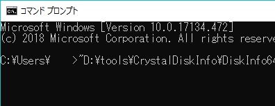 コマンドプロンプトに戻り、右クリックしてパスを貼り付けたらEnterキーを押す