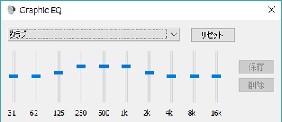 イコライザーが表示