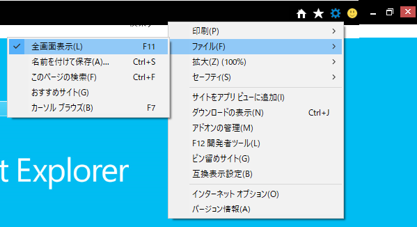全画面表示は、最大化と異なり、画面上側のタブバーなども非表示になってしまいますが、隠れているだけなので画面上端にカーソルを持っていくと、バーが出てきます