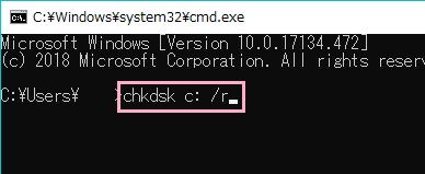 コマンドプロンプトが起動するので、「chkdsk c: /r」（c:はCドライブの場合、Dドライブならd:と入力する）と入力
