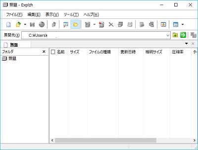 Explzh本体の起動画面