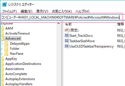 レジストリエディタが起動したら、画面上部のアドレスバーに「コンピューター\HKEY_LOCAL_MACHINE\SOFTWARE\Policies\Microsoft\Windows」と入力