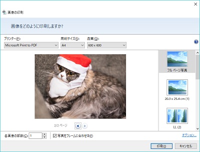 画像ファイルが選択した順に並びます