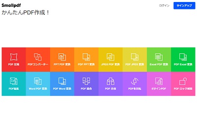WEB上のjpeg画像をPDF化してくれるサービス