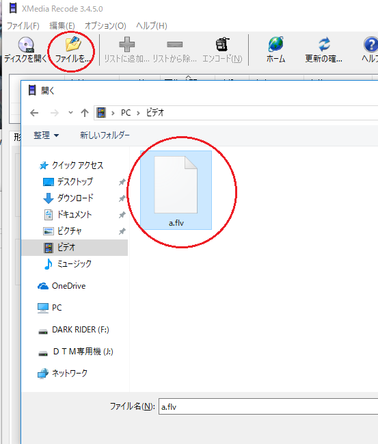 画面左上、「ファイルを…」というアイコンをクリックするか、直接ドラッグ＆ドロップすると、画面に選んだ動画が表示
