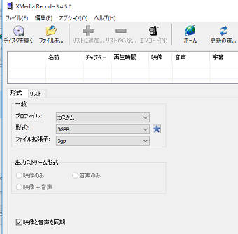 インストール終了後の画面