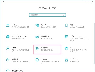 「Windowsの設定」ウィンドウが表示されたら、「時刻と言語」をクリック
