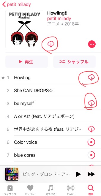Apple Musicの雲のマーク