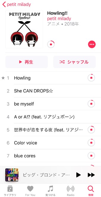 Apple Musicのダウンロード