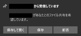 Windows10のデスクトップの右下の通知