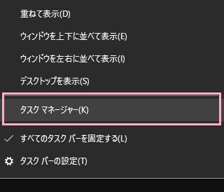 YouTubeのメニューのタスクマネージャー
