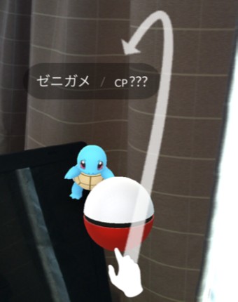 Pokemon GOのモンスターボールを投げる