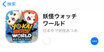 妖怪ウォッチ ワールド