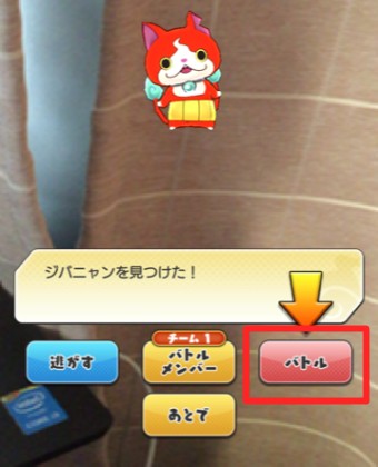 妖怪ウォッチ ワールドのバトルをタップ