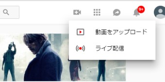 YouTubeのライブ配信