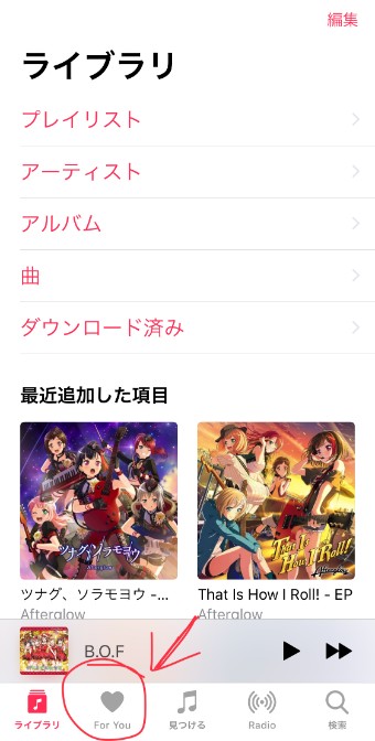 Apple Musicの「For You」