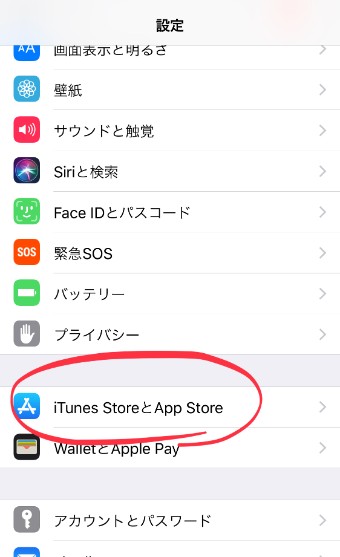 iPhoneの設定アプリ