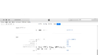 iTunesの設定画面