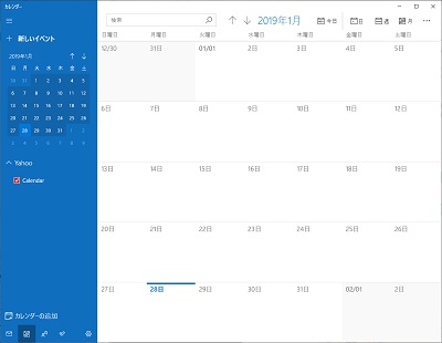 カレンダーアプリが起動