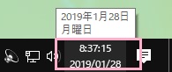 デスクトップ画面右下のタスクバーの時計にマウスカーソルを乗せることで、今日の日付が表示