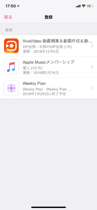 ミュージックのForYouのApple IDを表示の登録のApple Musicメンバーシップ