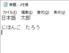 メモ帳やワードなどを使い必要な情報を入力してからコピーして、サイトのほうに貼り付け