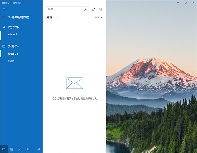 アカウント追加が完了するとメールアプリが使用可能に