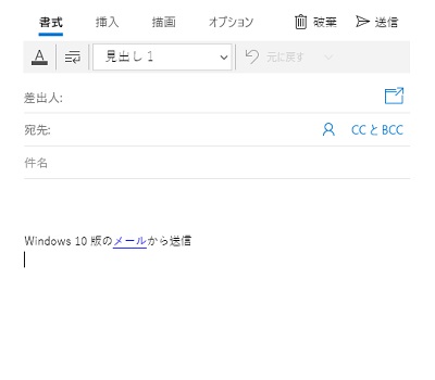 ウィンドウ右側の壁紙が表示されていた部分にメールの作成画面が表示