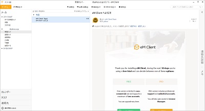 メールを作成するにはウィンドウ左上の「新規」ボタンをクリッ