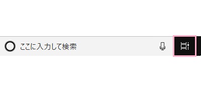 タスクバーに表示されているタスクビューボタンをクリック
