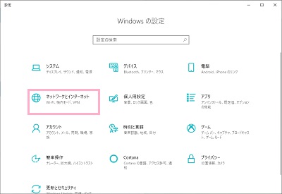 Windowsの設定ウィンドウが表示されたら「ネットワークとインターネット」をクリック