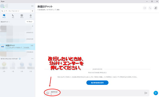 Shift+エンターで改行を行います。
