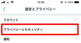 Twitterの設定とプライバシーのプライバシーとセキュリティ
