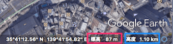 Google Earthの標高と高度