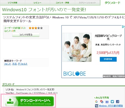ダウンロードページ