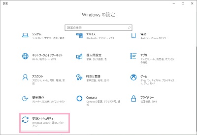 Windowsの設定ウィンドウが表示されたら、「更新とセキュリティ」をクリック
