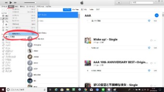 1番下の『環境設定』を選択し、クリック