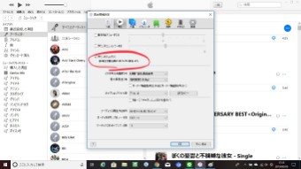 『再生』のところを選びます
